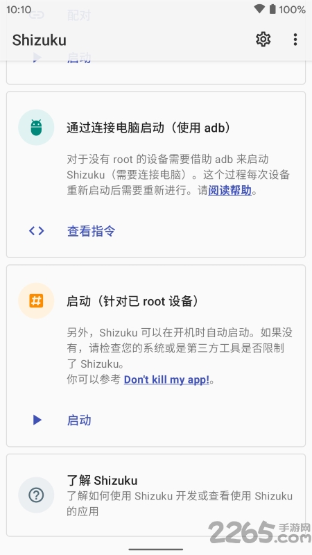 shizuku官方版