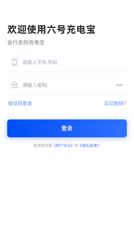 6号企业版app3