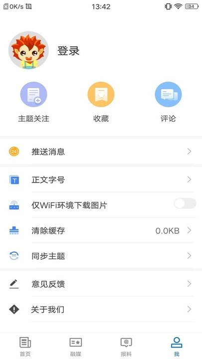 杏乡好地方app