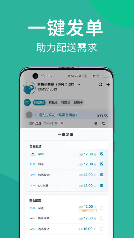 快小象app