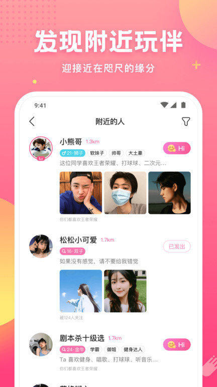 皮皮虾语音包app