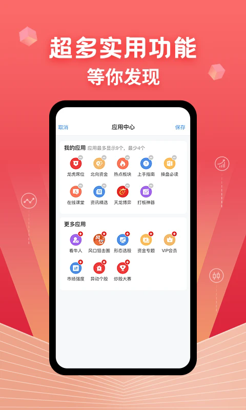 约牛股票app官方下载手机版