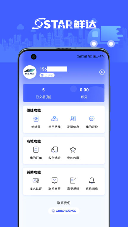 鲜达天下app3