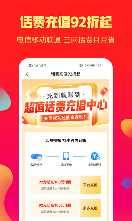 福利丢丢app4