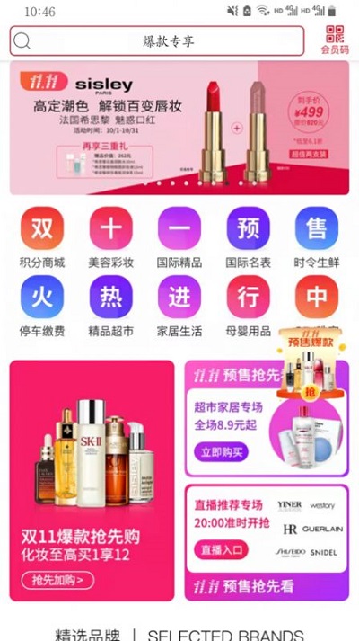 苏州美罗精品app4