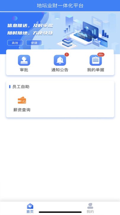 易用业财一体化平台下载