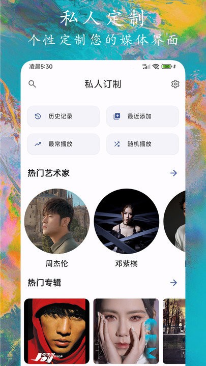 ex音乐播放器app