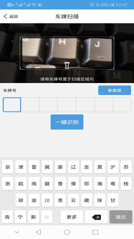 哥爱车汽修app3