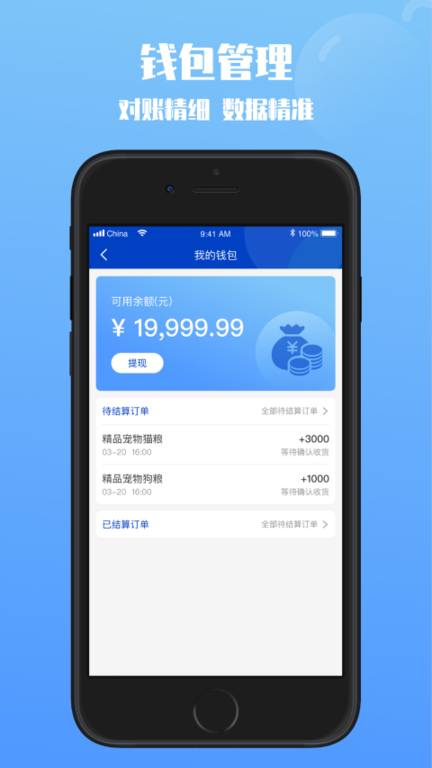 啵宠商家端app