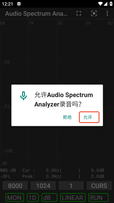 音频频谱分析仪app