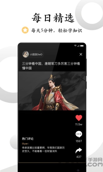 看鉴微视频app4