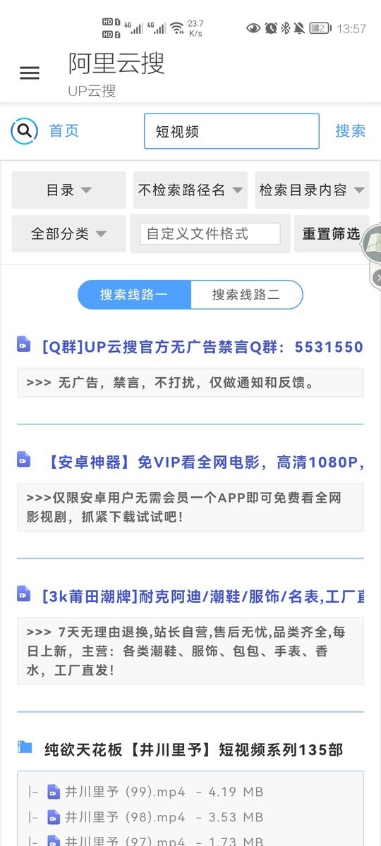 阿里云搜app