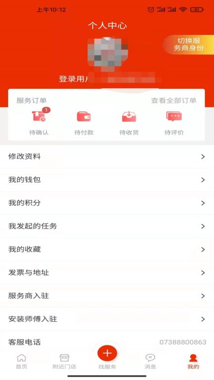 好印来app4