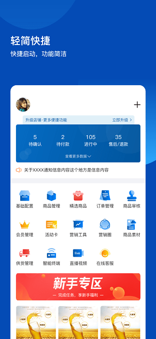 爱卡卡开店宝app(改名不得了开店宝)4