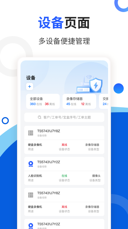 玲珑宝盒app3