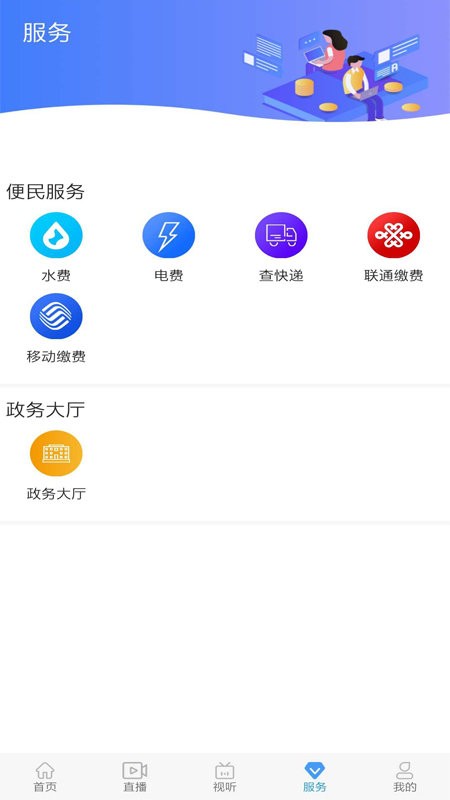 冀云安平app下载