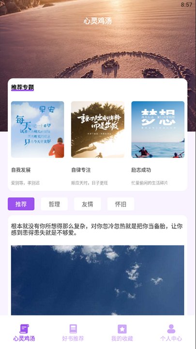 小小的追书app3