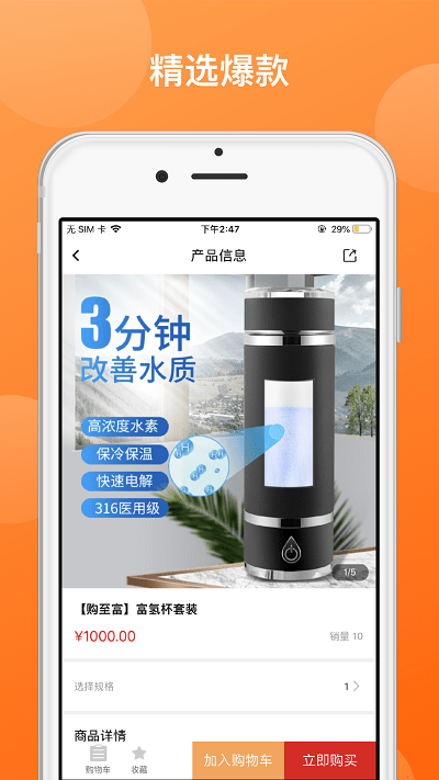 购至富商城app3