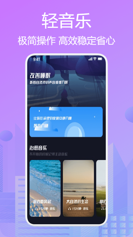 星月音乐播放器app下载