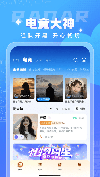 四喵app4