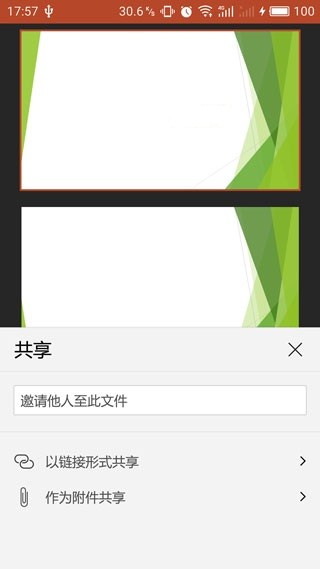 microsoftpowerpoint主要功能