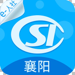 襄阳掌上社保官方版(改名襄阳人社)