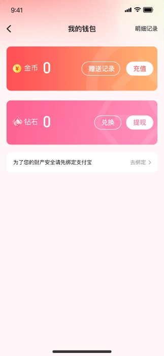 狸猫语音聊天软件3