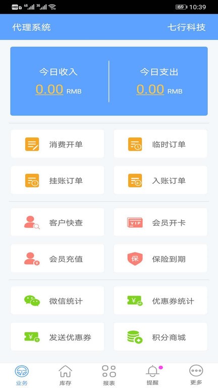 爱车店迷你版app