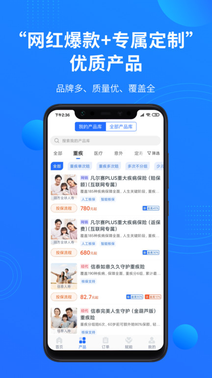 凤栖云平台app(改名凤栖云服)3