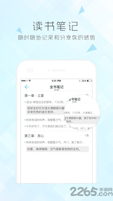 博库图书馆app4