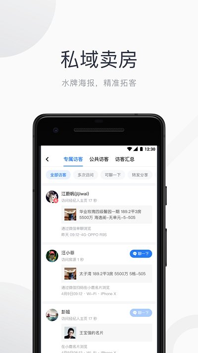 看房日记app手机版