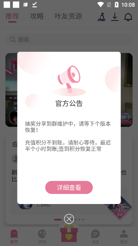 游咔app官方版下载