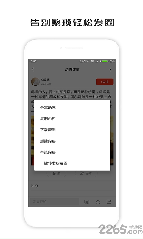 一句话心情签名软件3