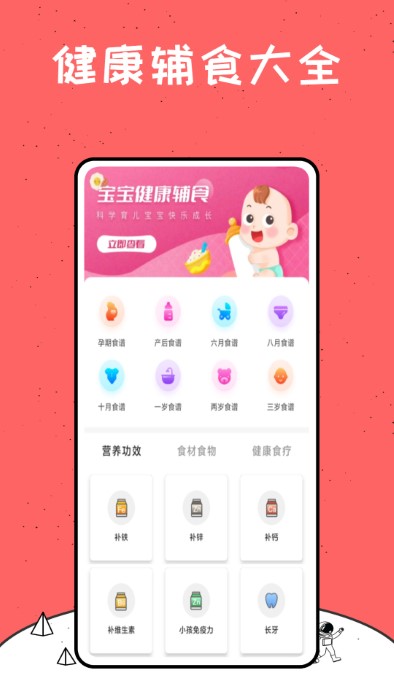 babystory电子相册软件