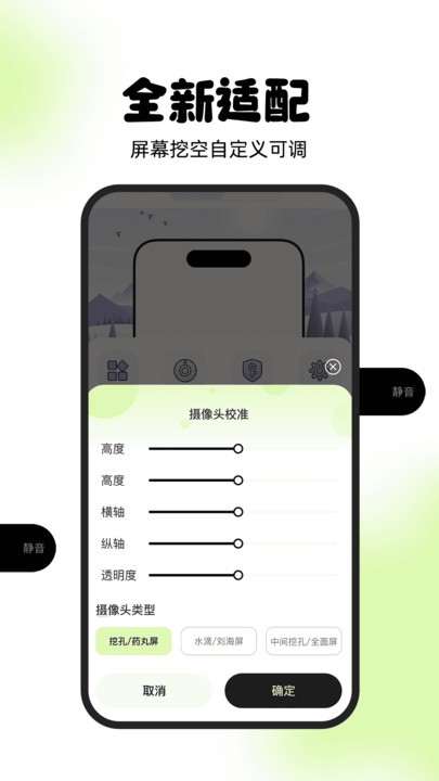 灵动屿官方app3