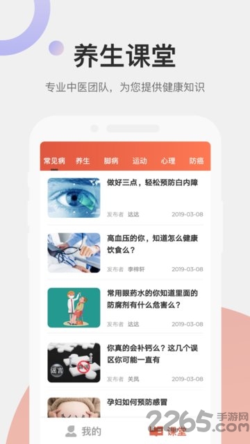 远元集团技师软件