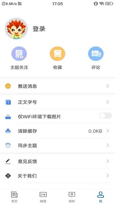 博湖好地方app3