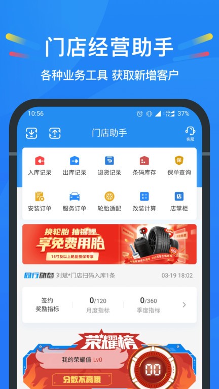 中策云店app