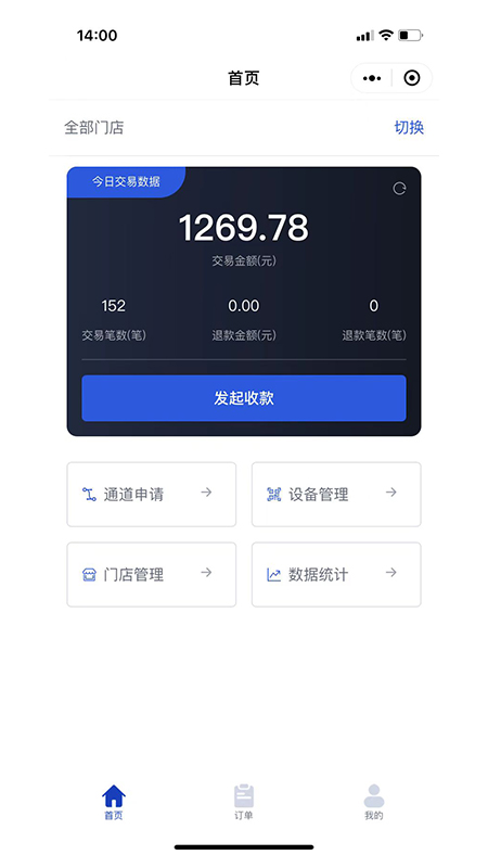 滴沥付商家端app4