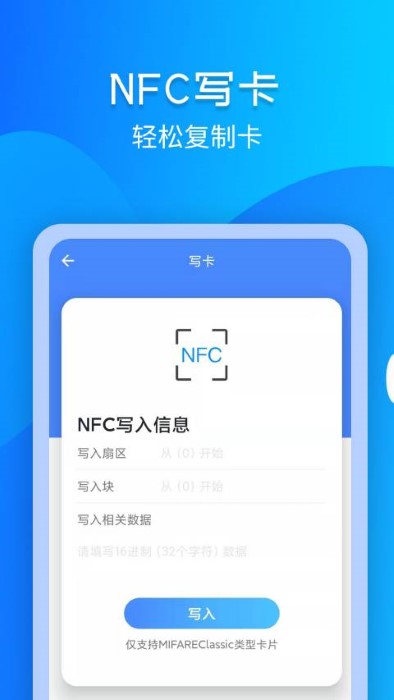 门禁卡nfc软件