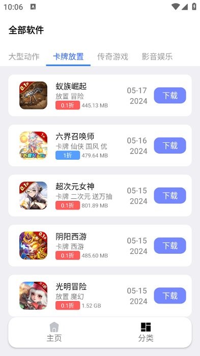 火火资源库app