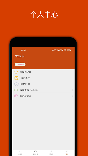 看戏app4