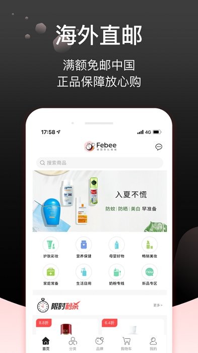 febee商城app4