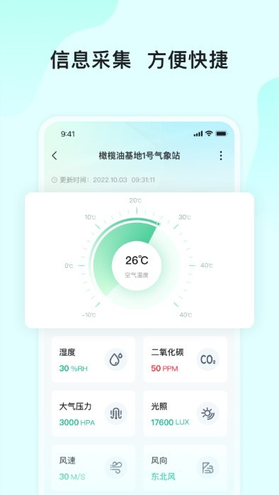 长虹云上农业园app