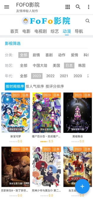 fofo影院app最新版3