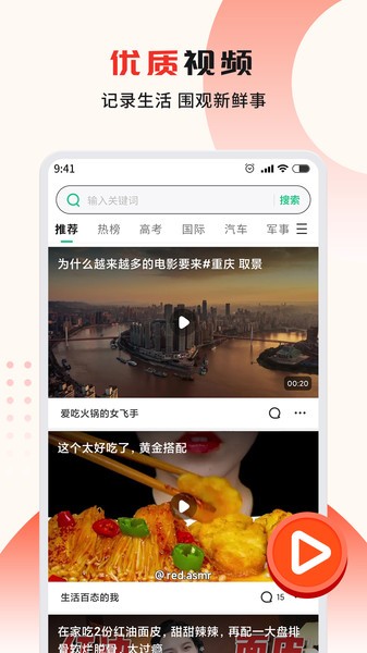 疯看浏览器app3