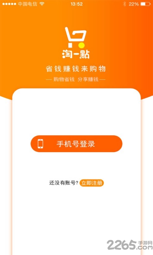 淘一点app