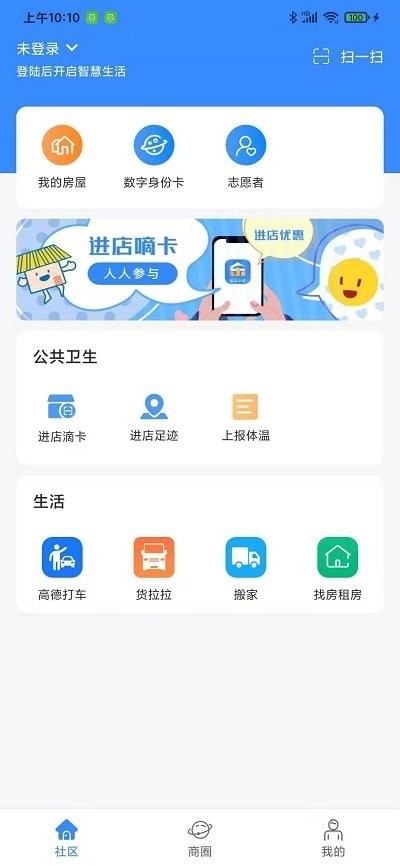 乐山小区app下载