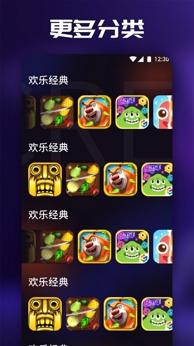 3733乐园游戏盒