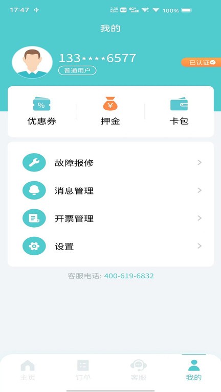 飞默利凯共享陪护床app